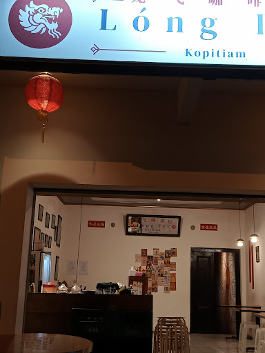 Long Fei Kopitiam