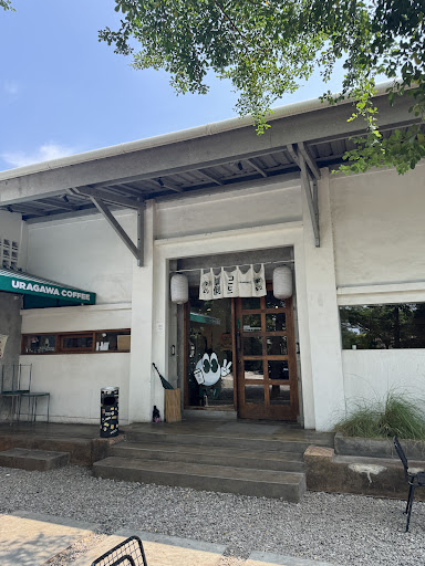 Uragawa Coffee